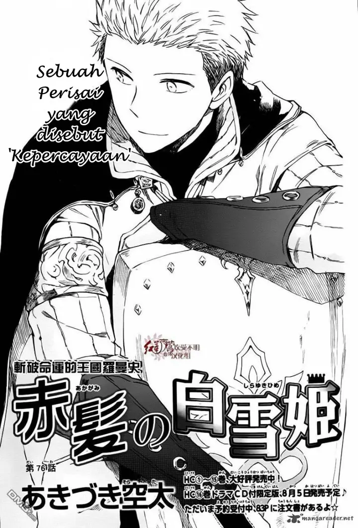 image-komik-akagami-no-shirayukihime-chapter-76-2/18