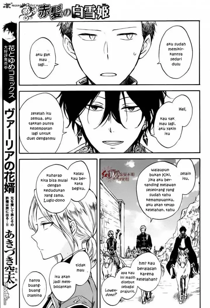 image-komik-akagami-no-shirayukihime-chapter-76-10/18