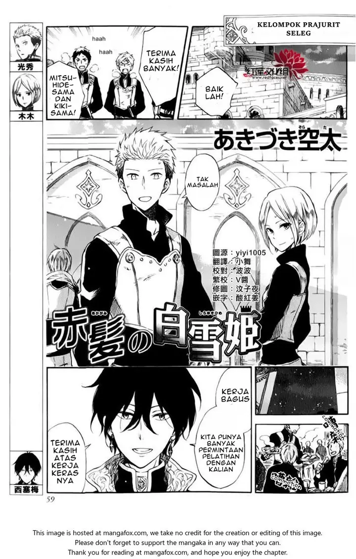 image-komik-akagami-no-shirayukihime-chapter-76.5-1/12