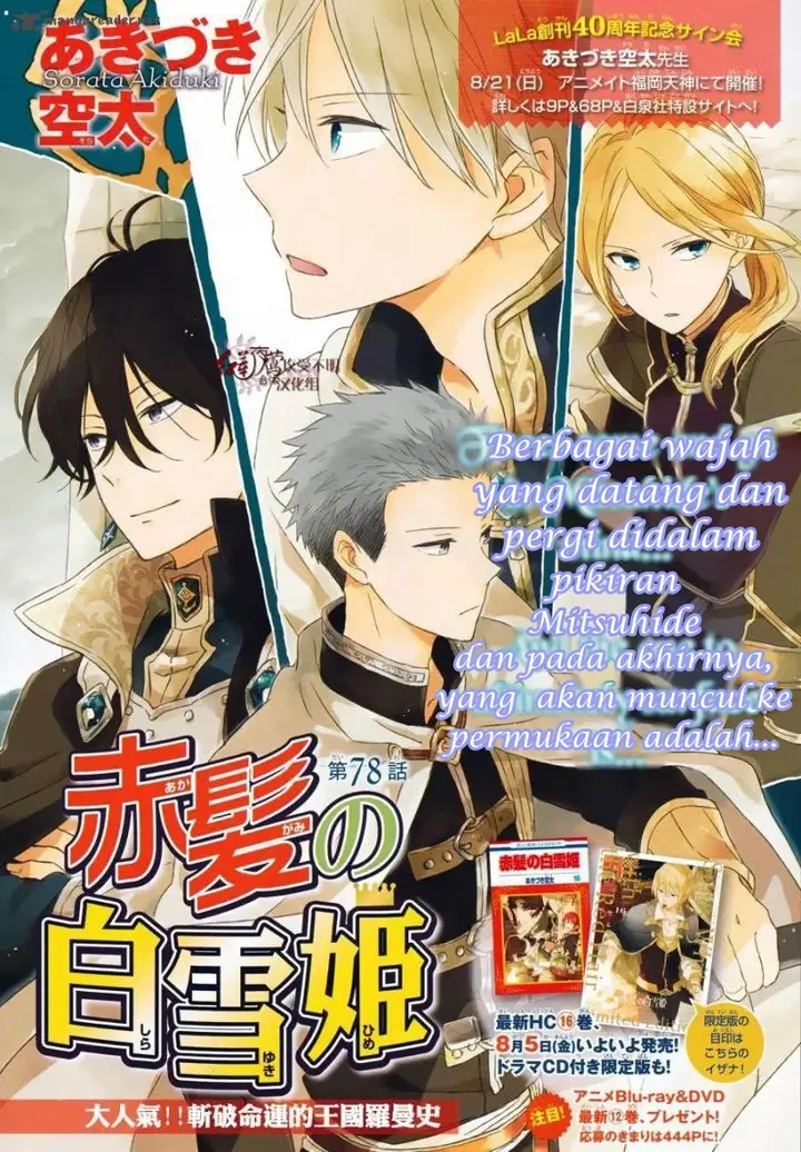 image-komik-akagami-no-shirayukihime-chapter-78-2/31