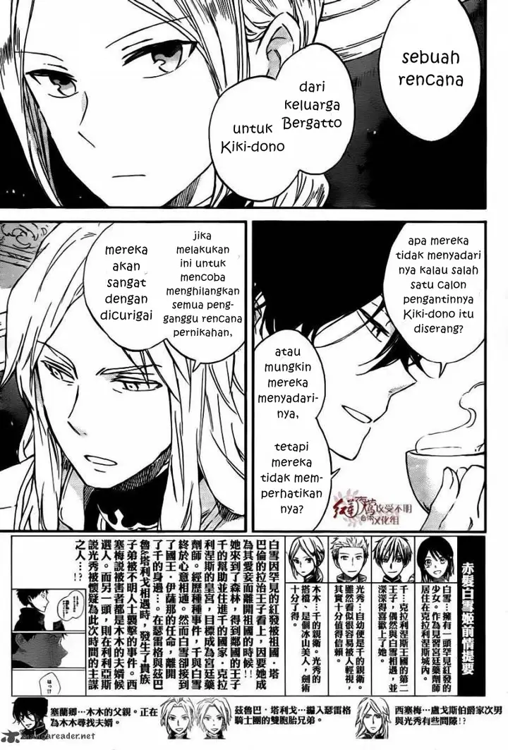 image-komik-akagami-no-shirayukihime-chapter-78-3/31
