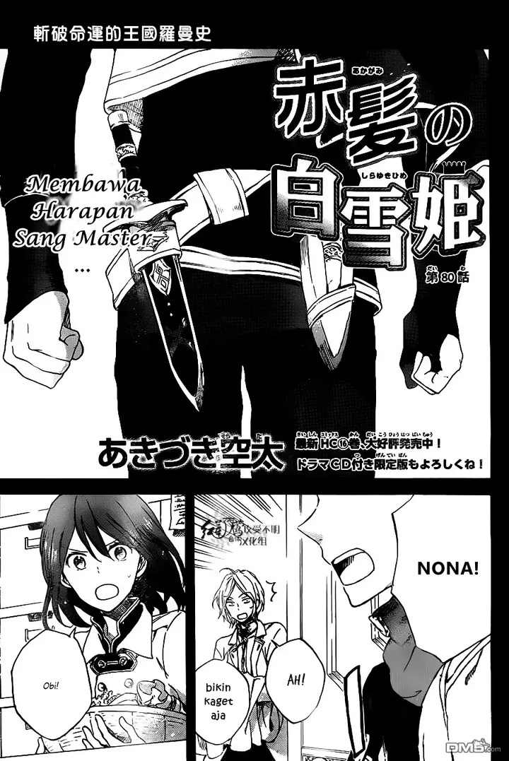 image-komik-akagami-no-shirayukihime-chapter-80-1/29
