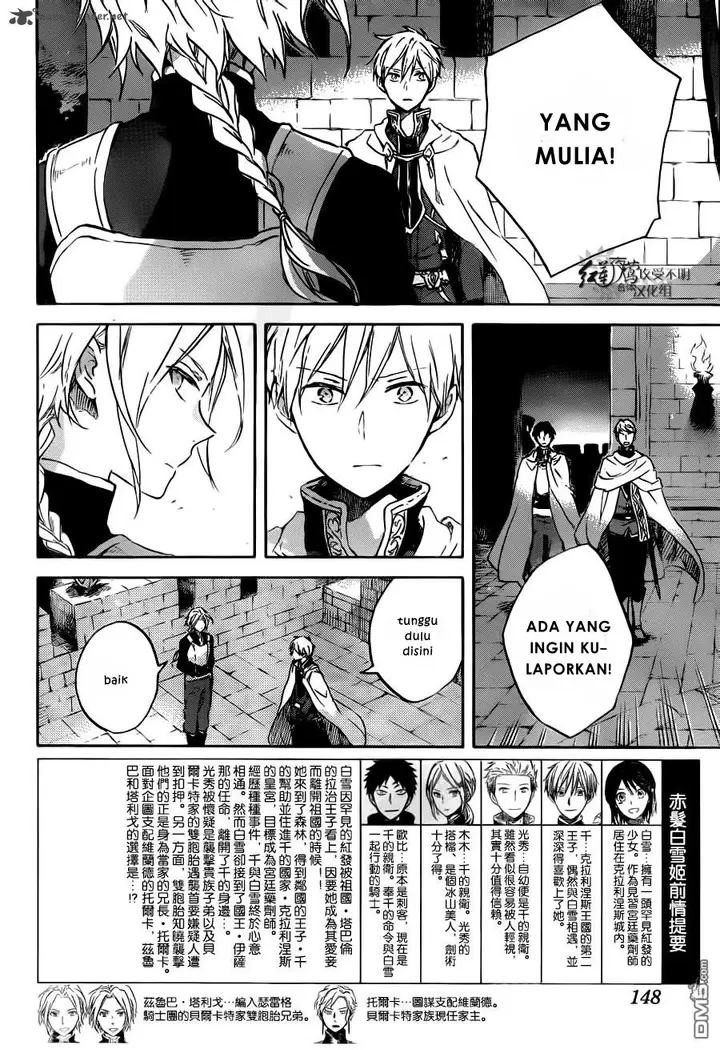 image-komik-akagami-no-shirayukihime-chapter-83-2/31