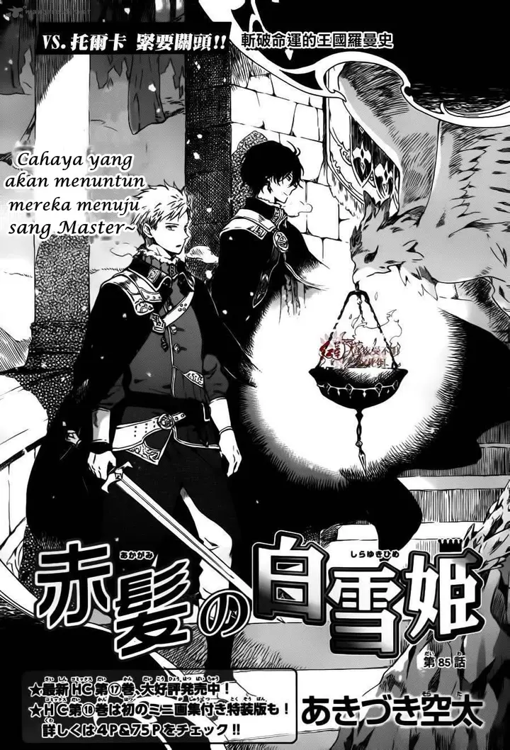 image-komik-akagami-no-shirayukihime-chapter-85-1/31