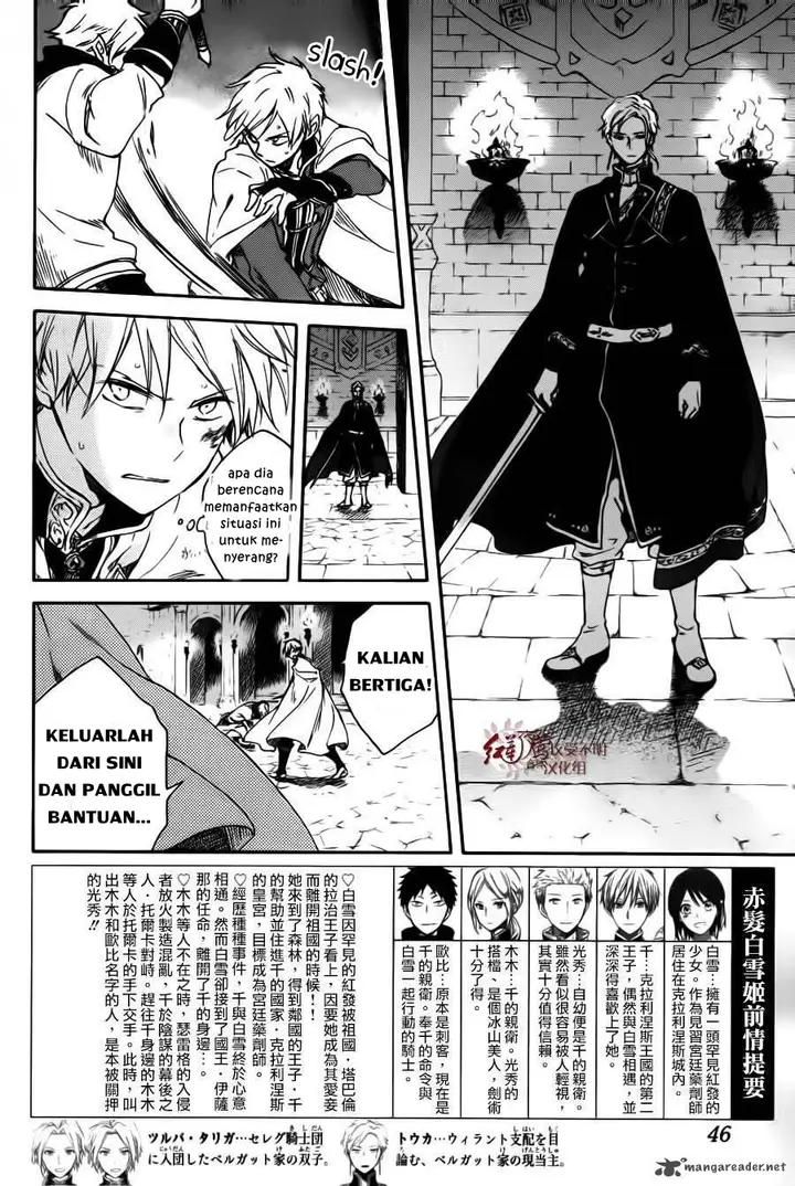 image-komik-akagami-no-shirayukihime-chapter-85-2/31