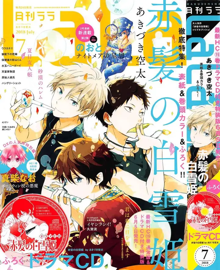 image-komik-akagami-no-shirayukihime-chapter-97-1/33