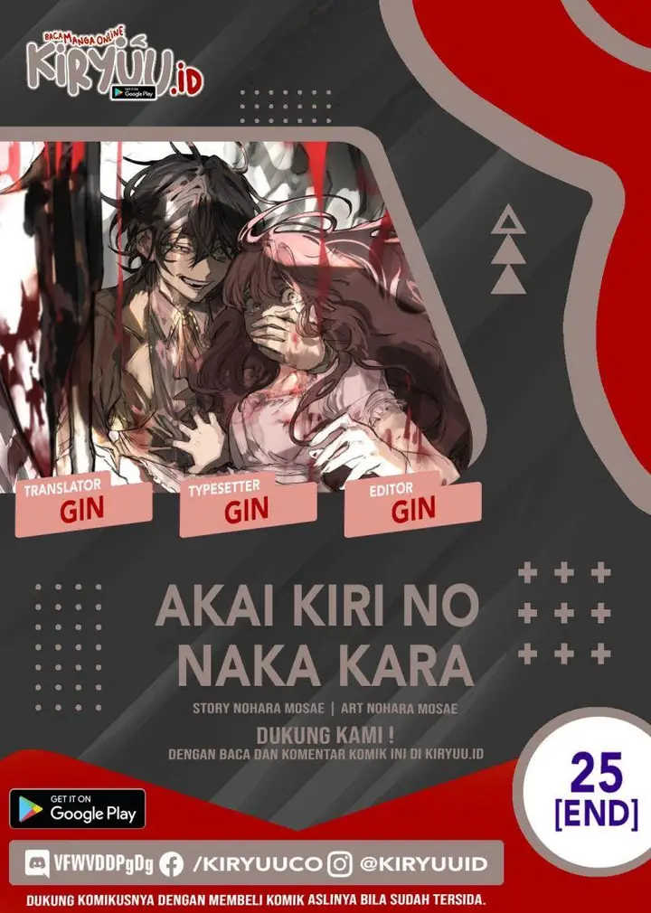 image-komik-akai-kiri-no-naka-kara-chapter-25-end-0/33
