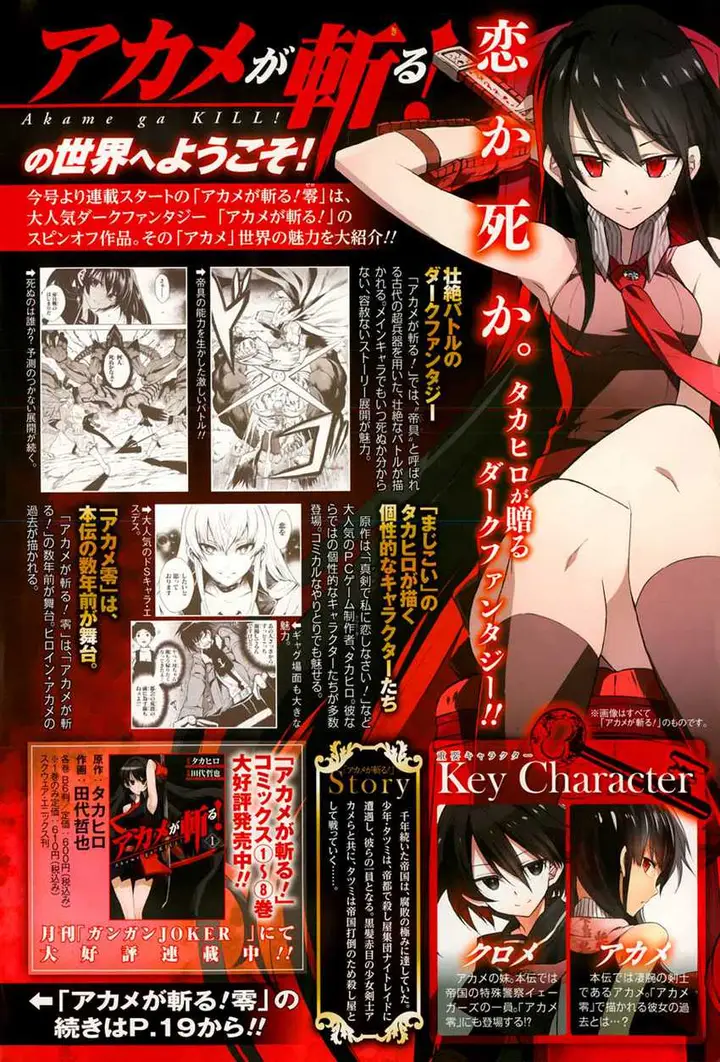 image-komik-akame-ga-kill-zero-chapter-1-4/48
