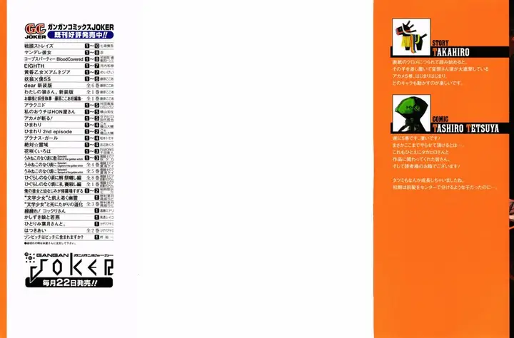 image-komik-akame-ga-kill-chapter-20-2/56