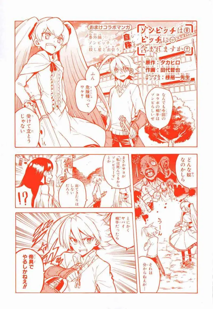 image-komik-akame-ga-kill-chapter-20-3/56