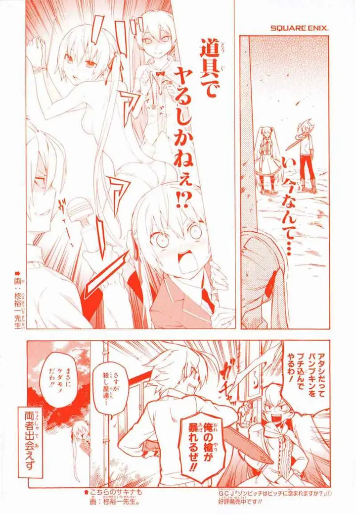 image-komik-akame-ga-kill-chapter-20-4/56