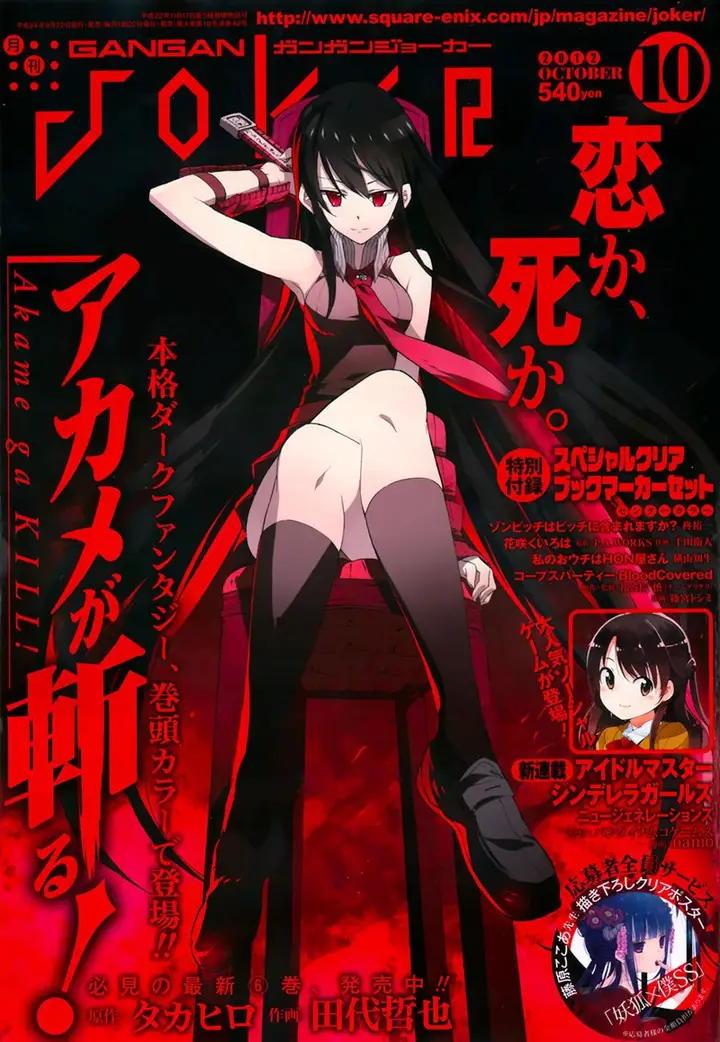 image-komik-akame-ga-kill-chapter-30-1/43