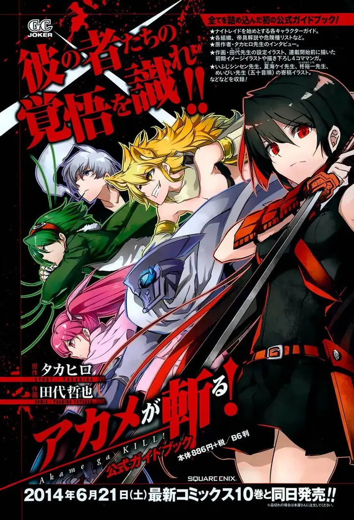 image-komik-akame-ga-kill-chapter-51-2/55