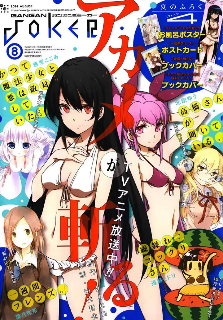 image-komik-akame-ga-kill-chapter-52.1-2/42
