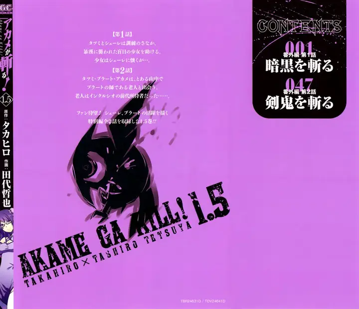 image-komik-akame-ga-kill-chapter-53.1-2/53