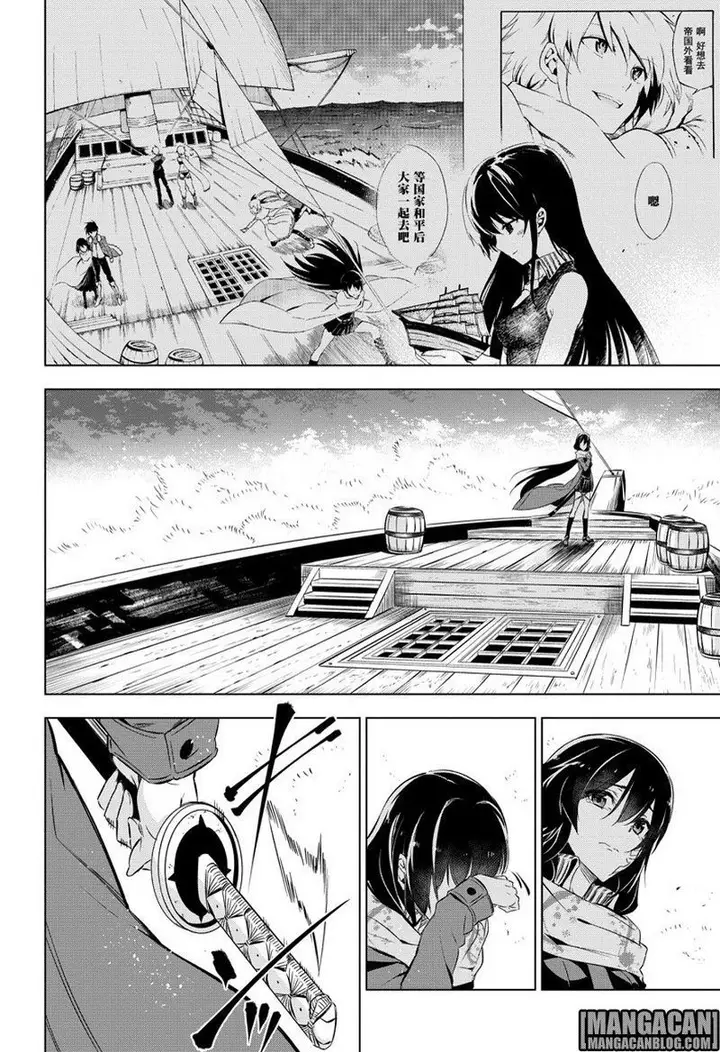 image-komik-akame-ga-kill-chapter-78-51/55