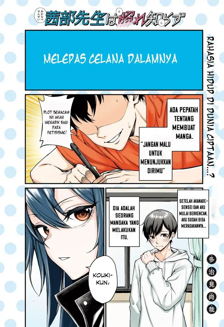 image-komik-akanabe-sensei-wa-tereshirazu-chapter-1-2/24