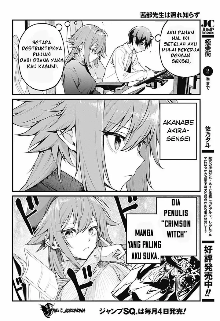 image-komik-akanabe-sensei-wa-tereshirazu-chapter-1-8/24