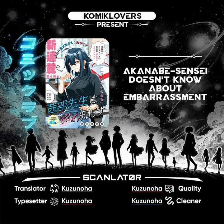 image-komik-akanabe-sensei-wa-tereshirazu-chapter-11-0/15