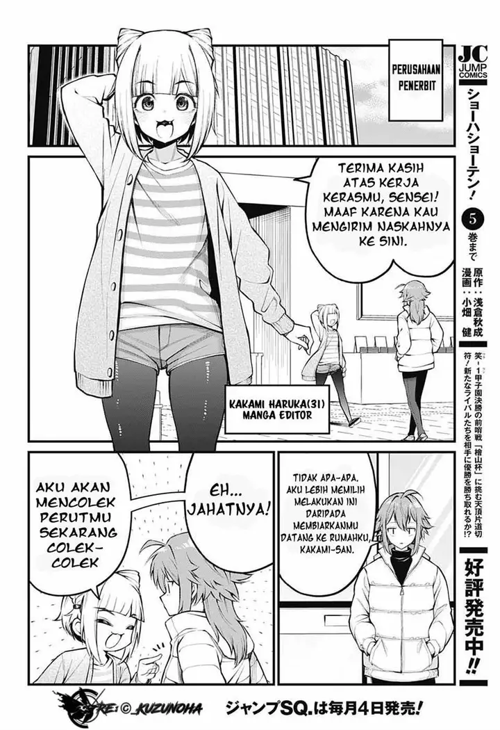 image-komik-akanabe-sensei-wa-tereshirazu-chapter-3-8/16