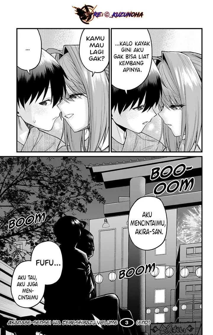 image-komik-akanabe-sensei-wa-tereshirazu-chapter-35-12/16
