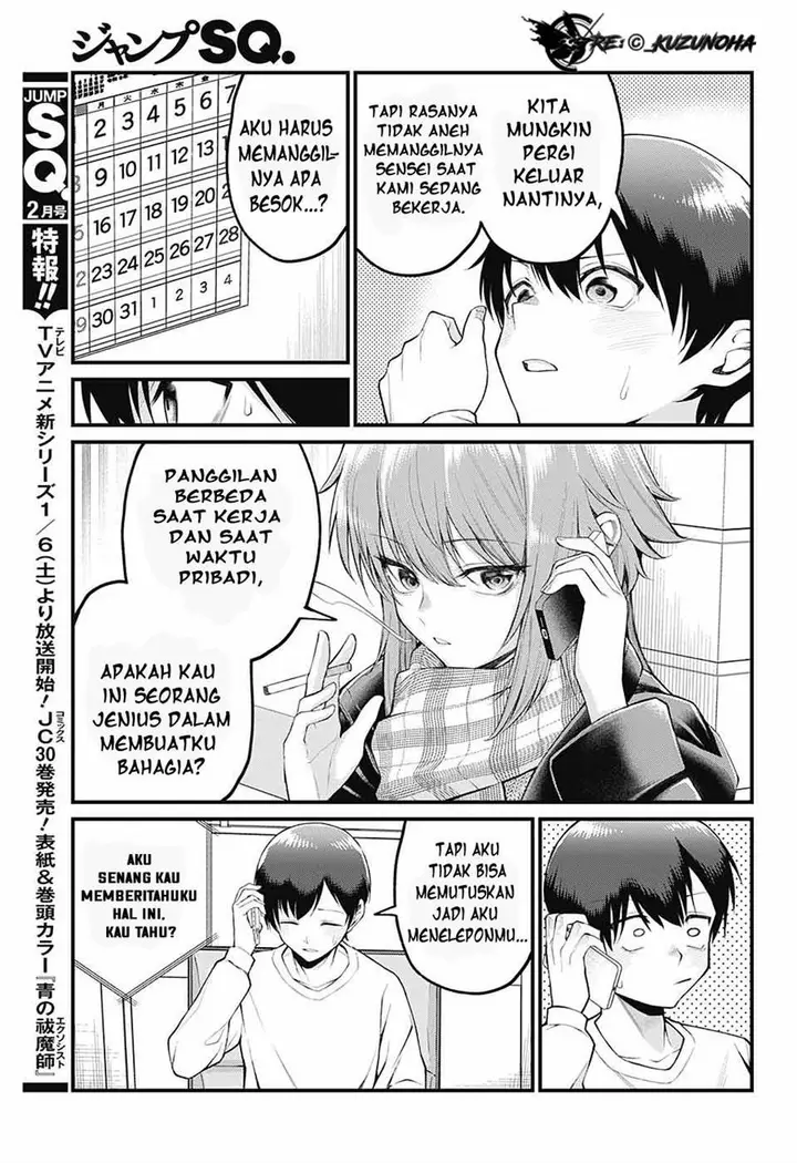 image-komik-akanabe-sensei-wa-tereshirazu-chapter-4-6/17