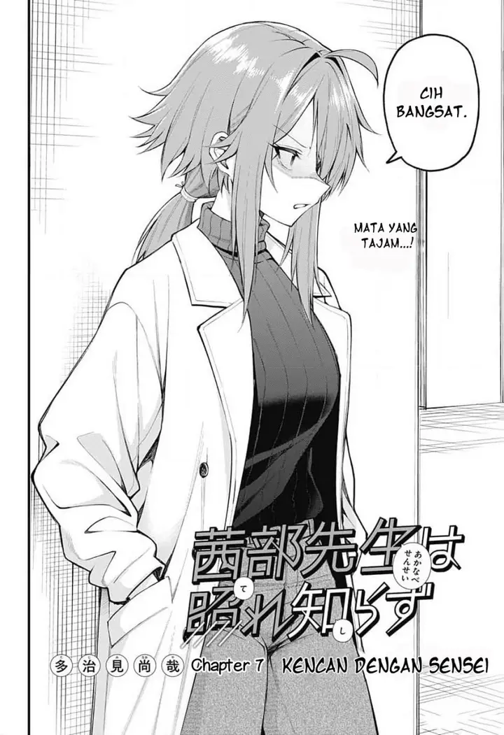 image-komik-akanabe-sensei-wa-tereshirazu-chapter-7-2/16
