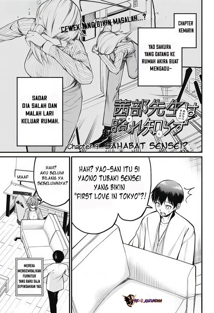 image-komik-akanabe-sensei-wa-tereshirazu-chapter-9-1/16