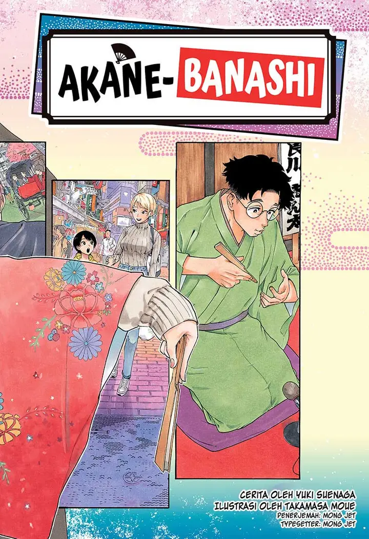 image-komik-akane-banashi-chapter-1-2/57