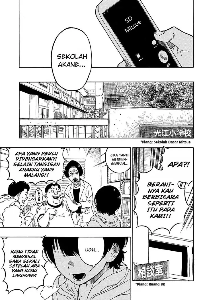 image-komik-akane-banashi-chapter-1-9/57