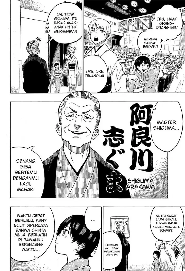 image-komik-akane-banashi-chapter-1-24/57