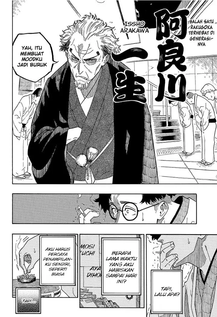 image-komik-akane-banashi-chapter-1-26/57