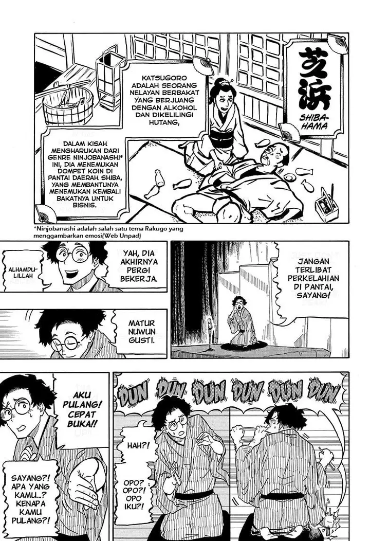 image-komik-akane-banashi-chapter-1-39/57