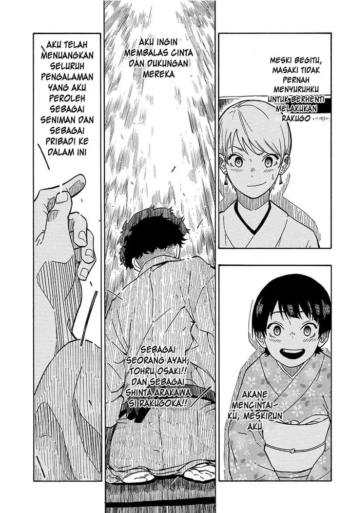 image-komik-akane-banashi-chapter-1-45/57