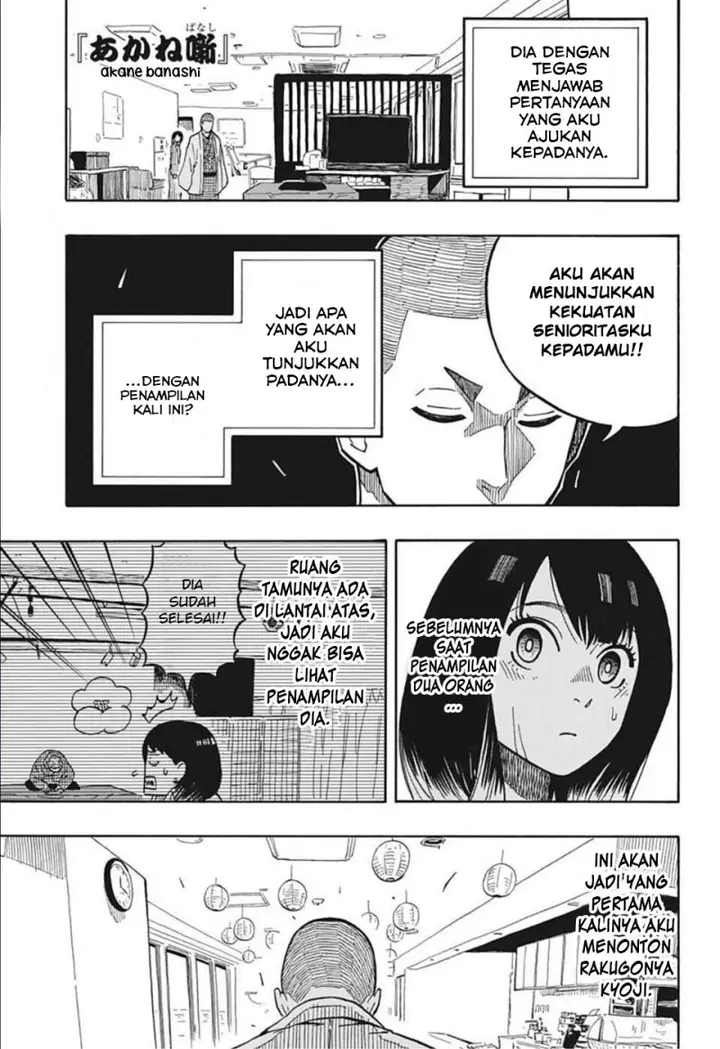 image-komik-akane-banashi-chapter-10-1/20