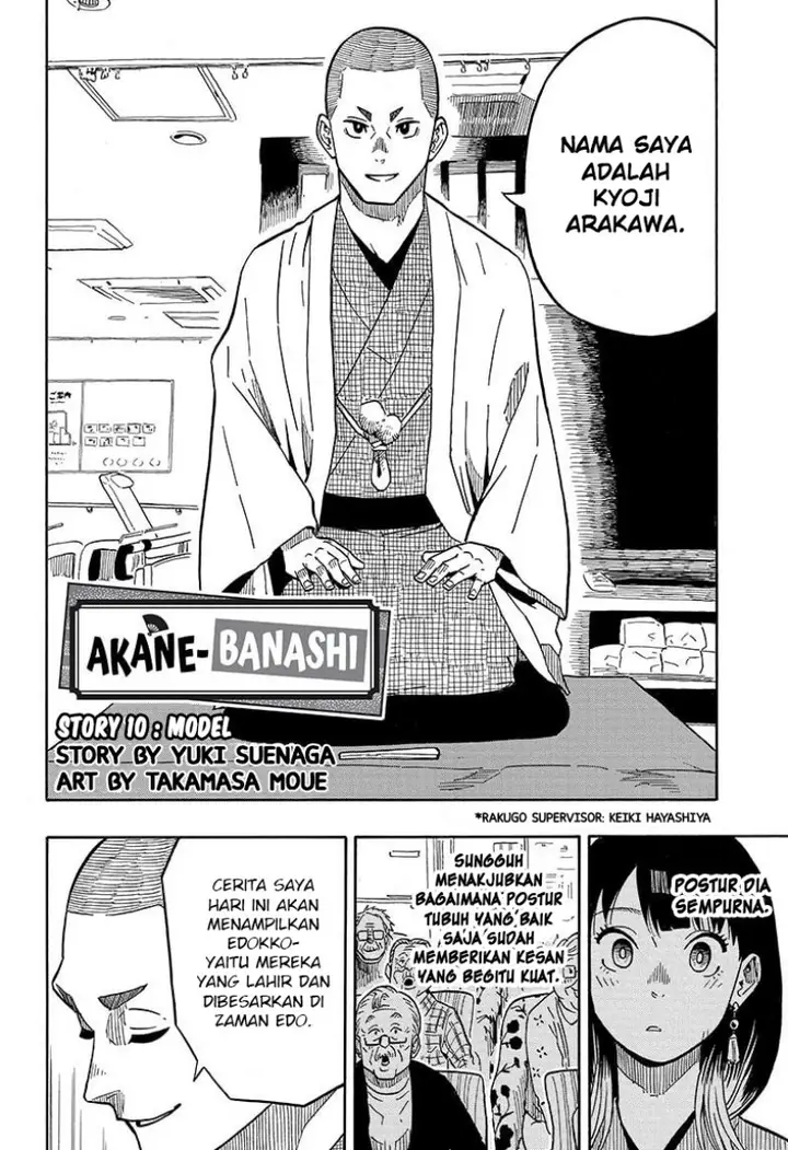 image-komik-akane-banashi-chapter-10-2/20