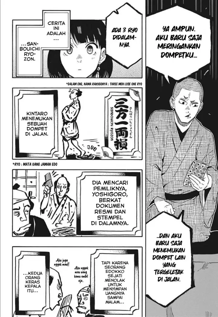 image-komik-akane-banashi-chapter-10-4/20