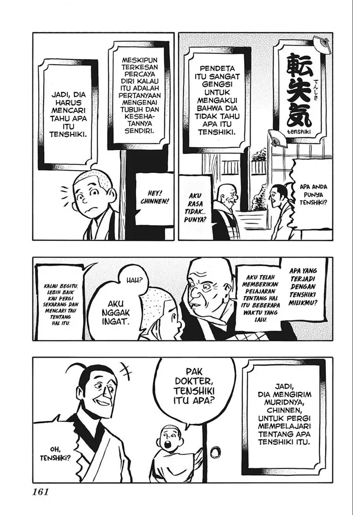 image-komik-akane-banashi-chapter-12-7/22