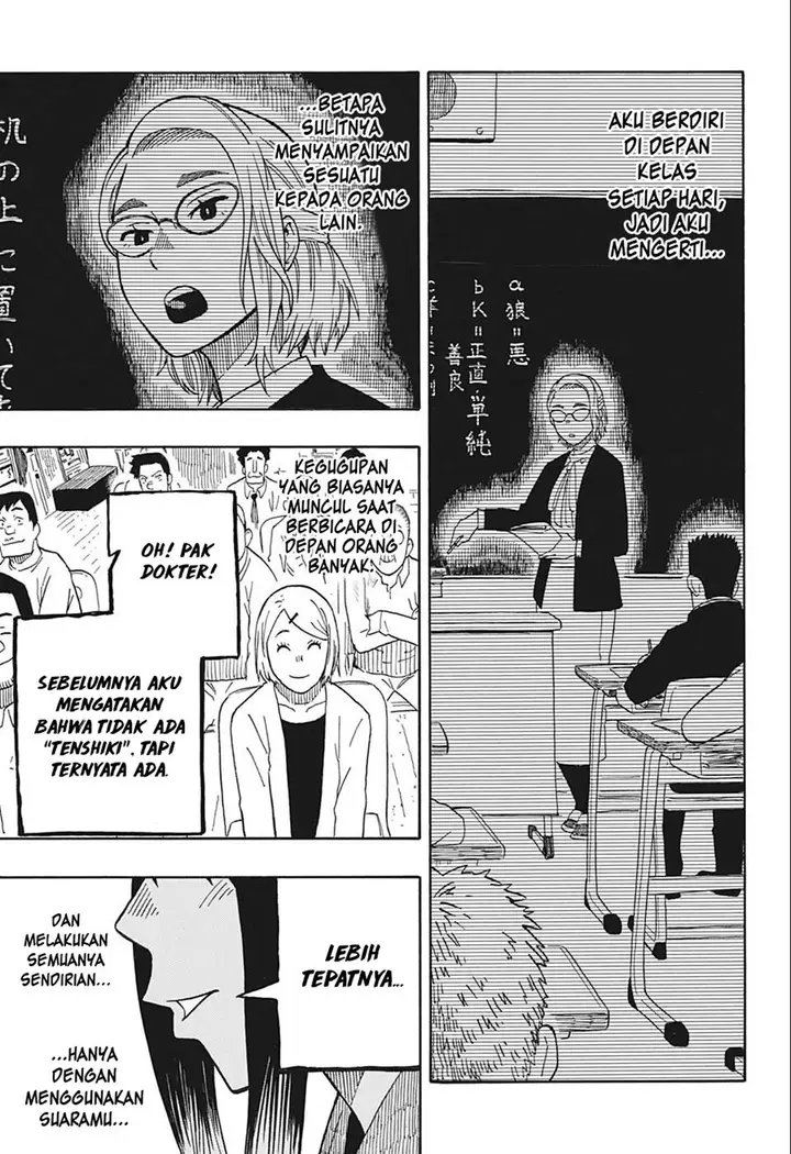 image-komik-akane-banashi-chapter-12-15/22