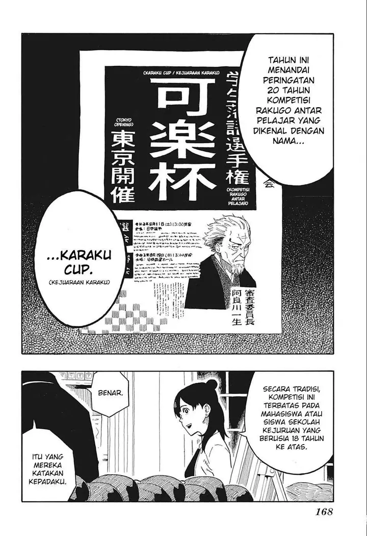 image-komik-akane-banashi-chapter-13-2/20