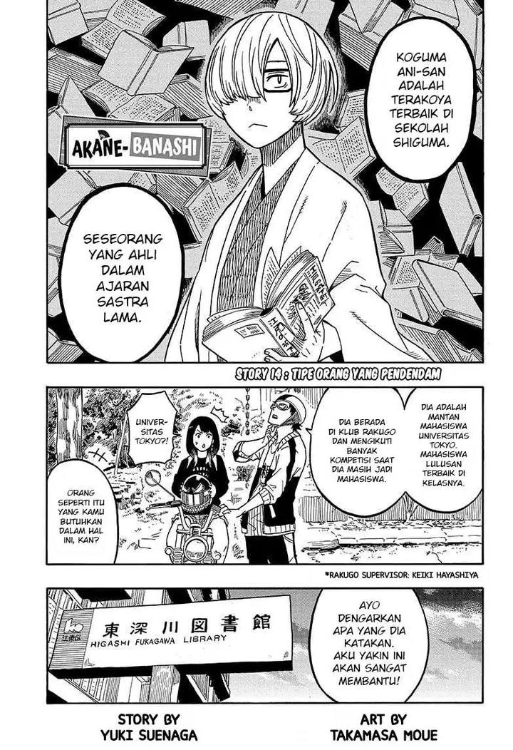 image-komik-akane-banashi-chapter-14-1/20