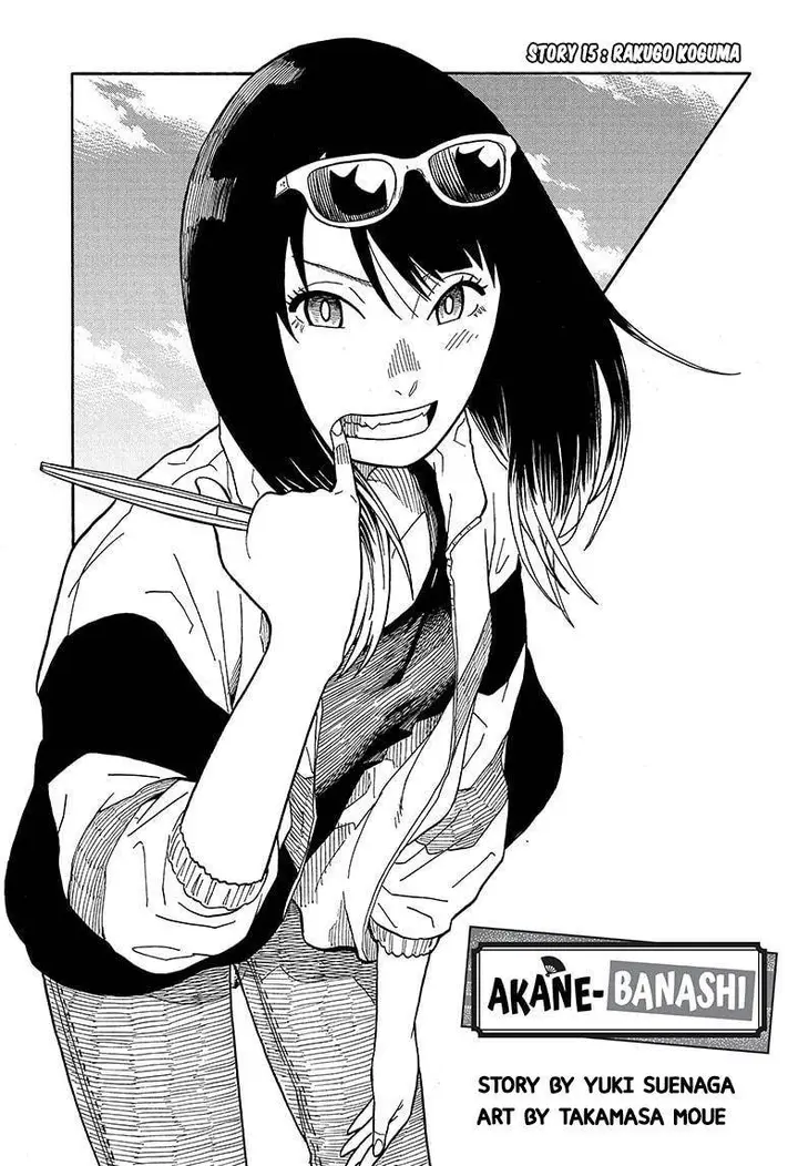 image-komik-akane-banashi-chapter-15-1/19