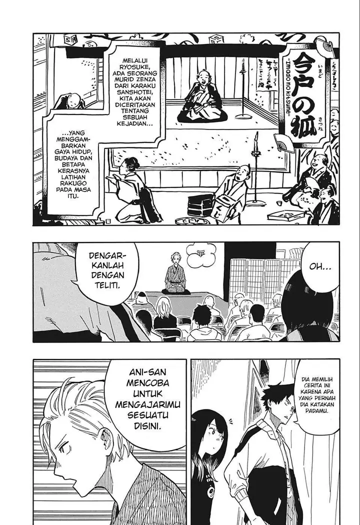 image-komik-akane-banashi-chapter-15-5/19