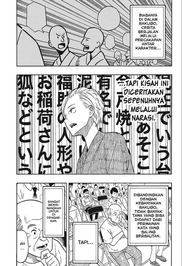 image-komik-akane-banashi-chapter-15-7/19