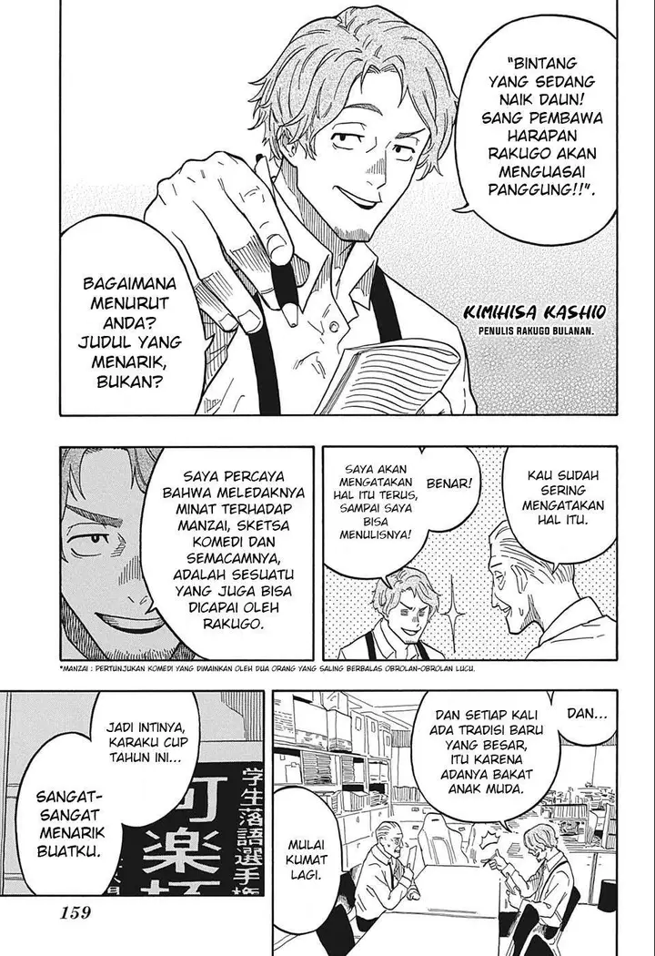 image-komik-akane-banashi-chapter-15-16/19