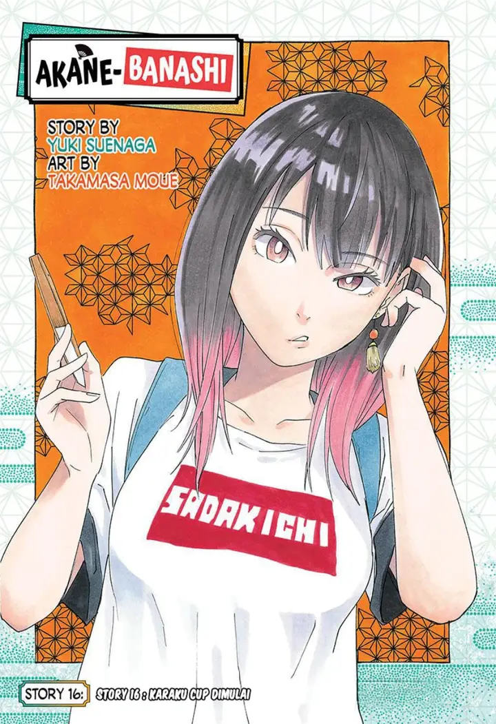 image-komik-akane-banashi-chapter-16-1/26