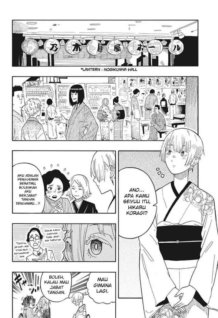 image-komik-akane-banashi-chapter-16-12/26