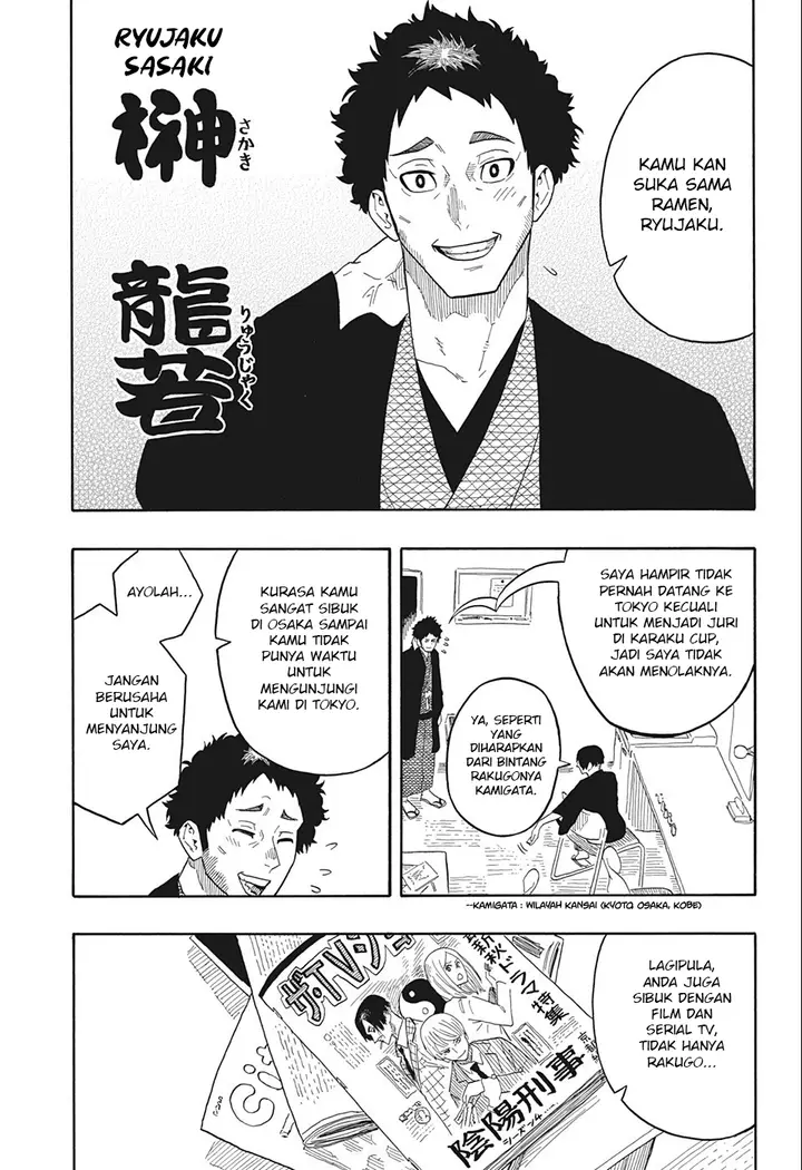 image-komik-akane-banashi-chapter-19-11/22