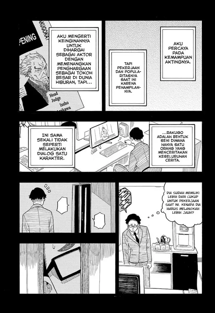 image-komik-akane-banashi-chapter-21-14/18