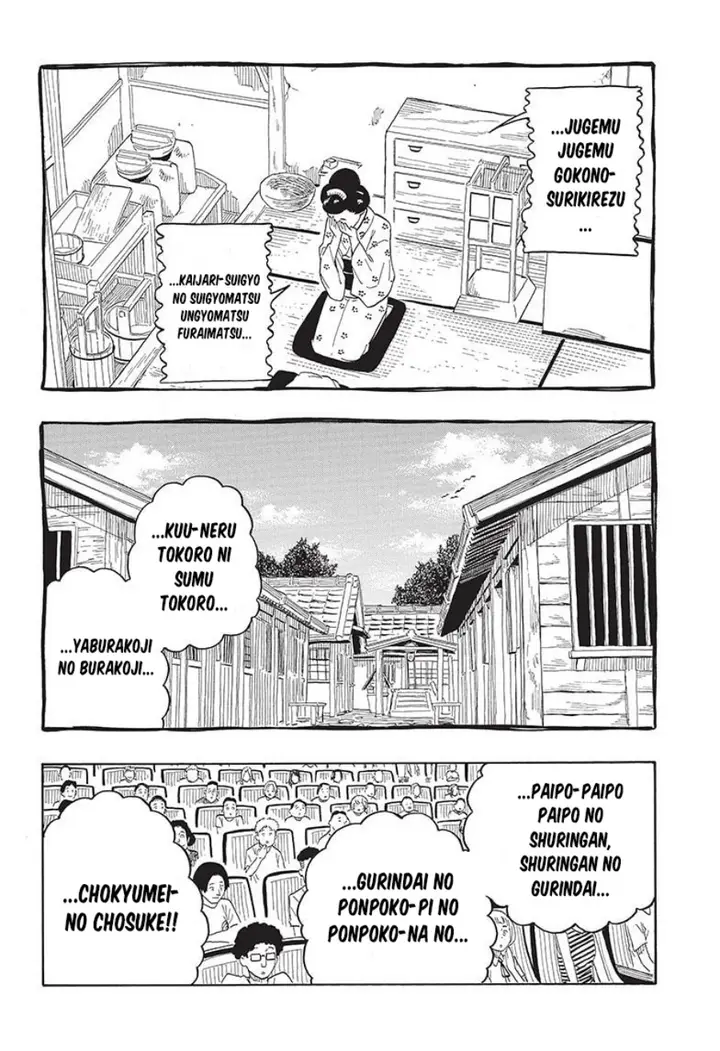 image-komik-akane-banashi-chapter-24-15/19